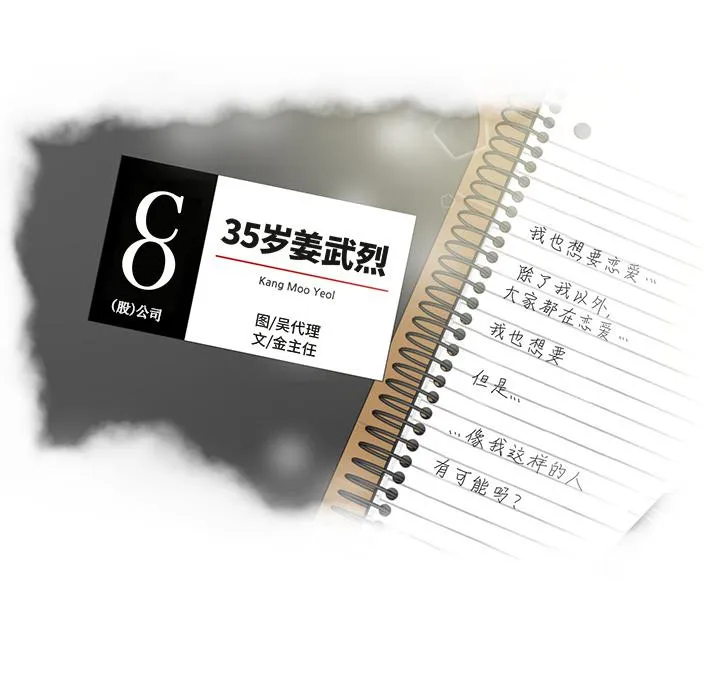 第6话 第8页