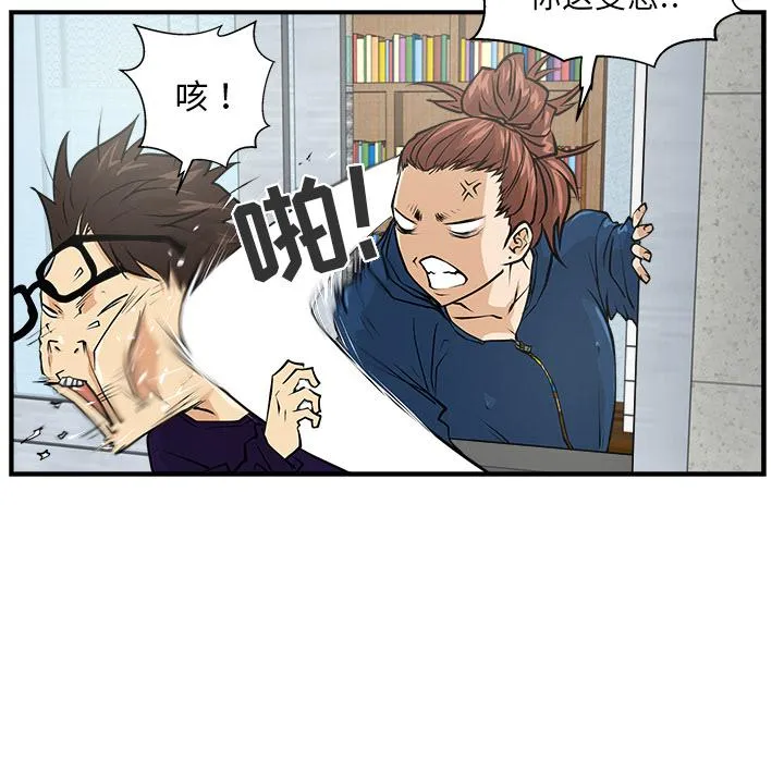 第6话 第16页