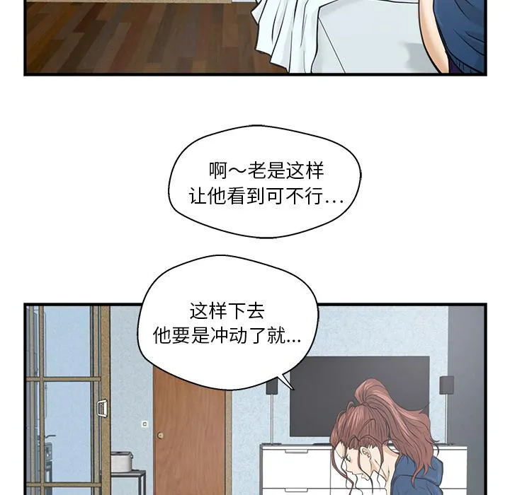 第6话 第41页