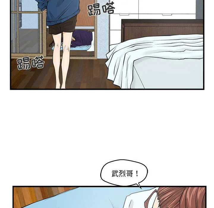 第6话 第43页