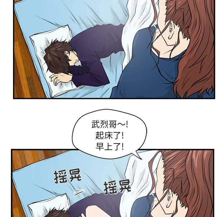 第6话 第44页