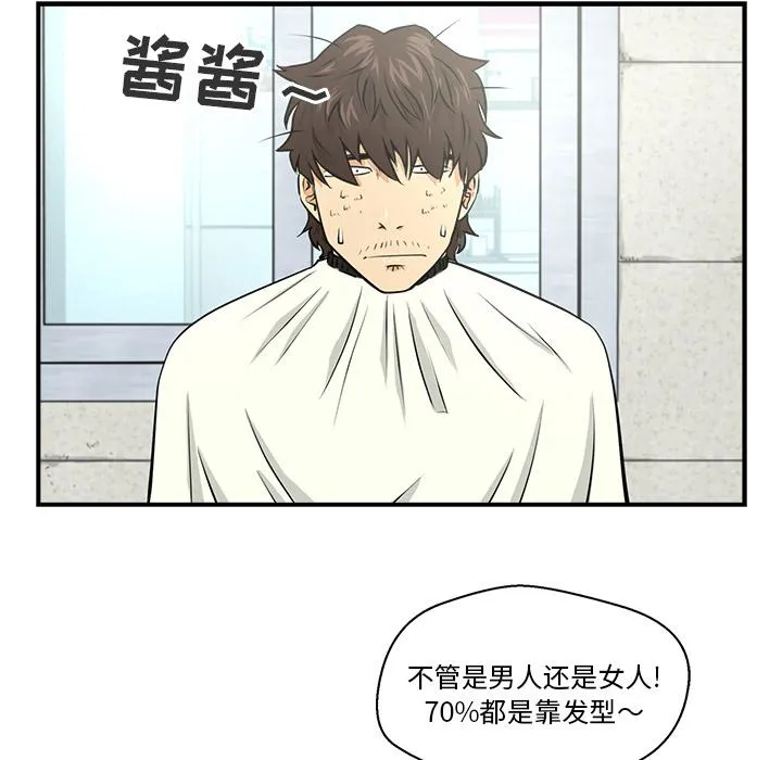 第6话 第53页