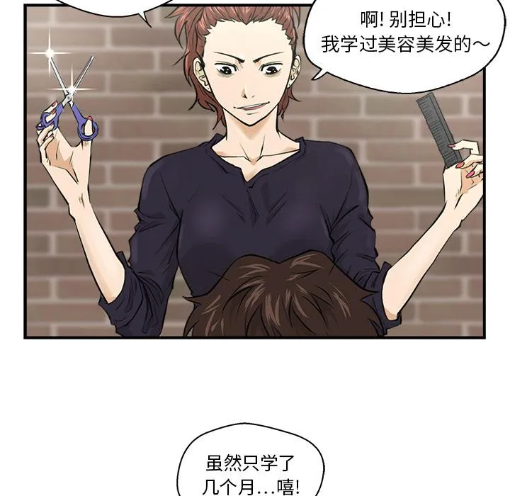 第6话 第55页