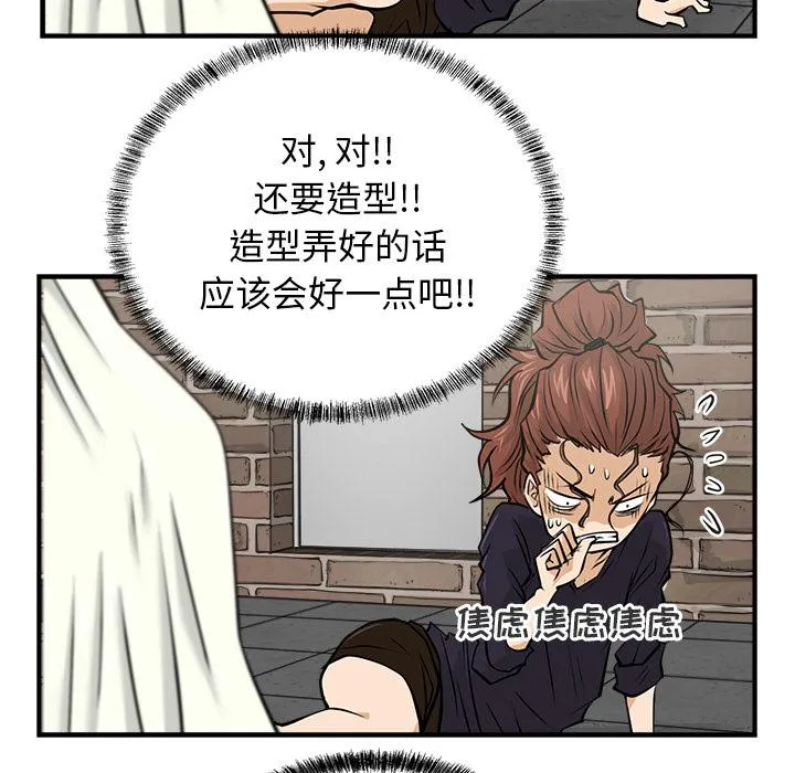 第6话 第77页
