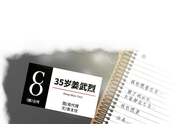 第7话 第4页