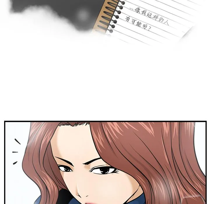 第7话 第5页