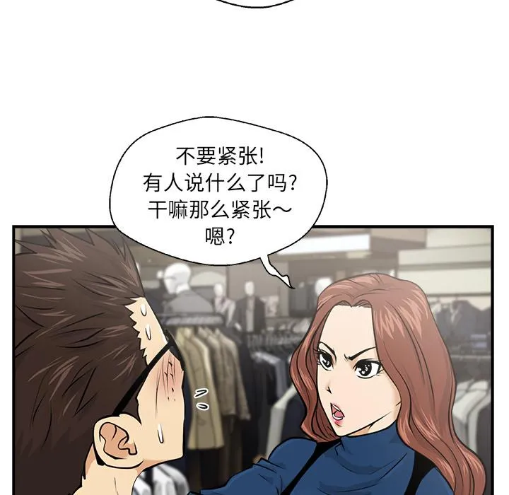 第7话 第28页