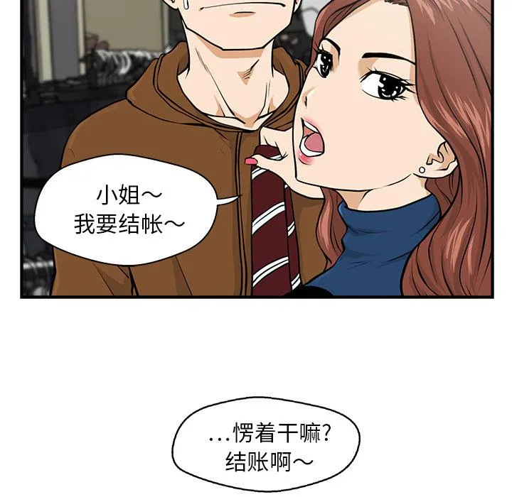 第7话 第31页