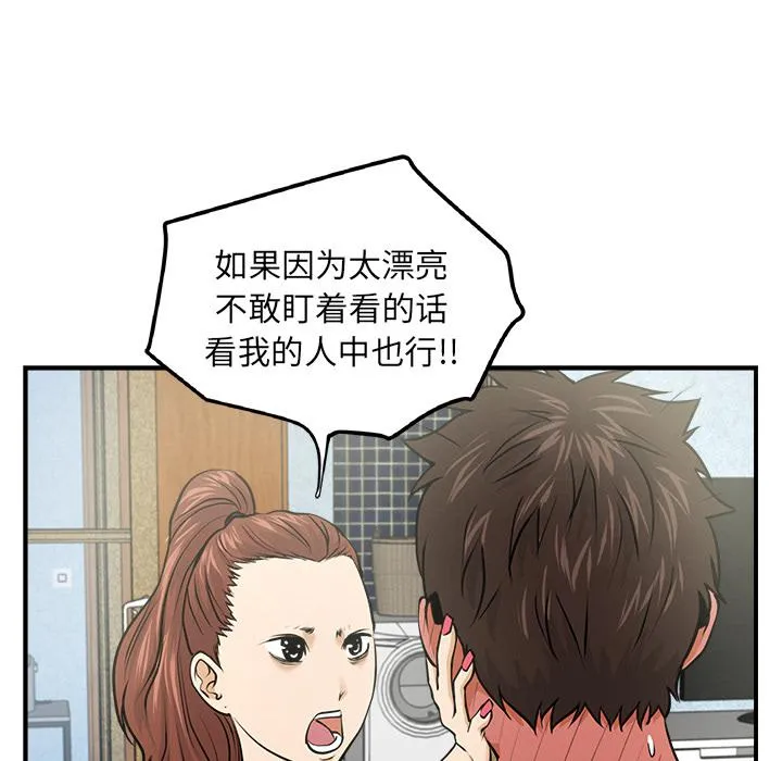 第7话 第44页