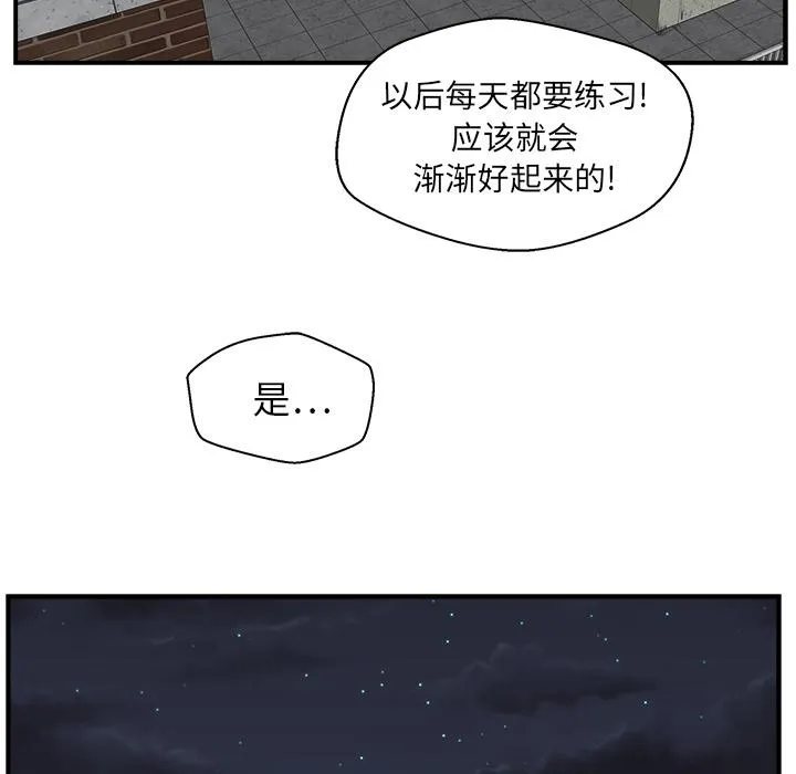 第7话 第55页
