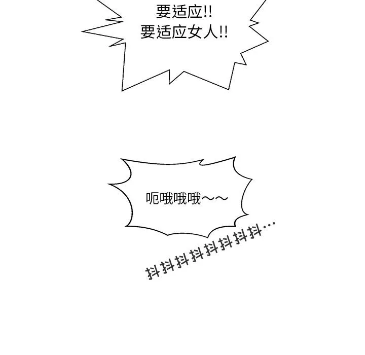 第7话 第67页