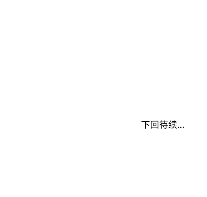 第7话 第97页