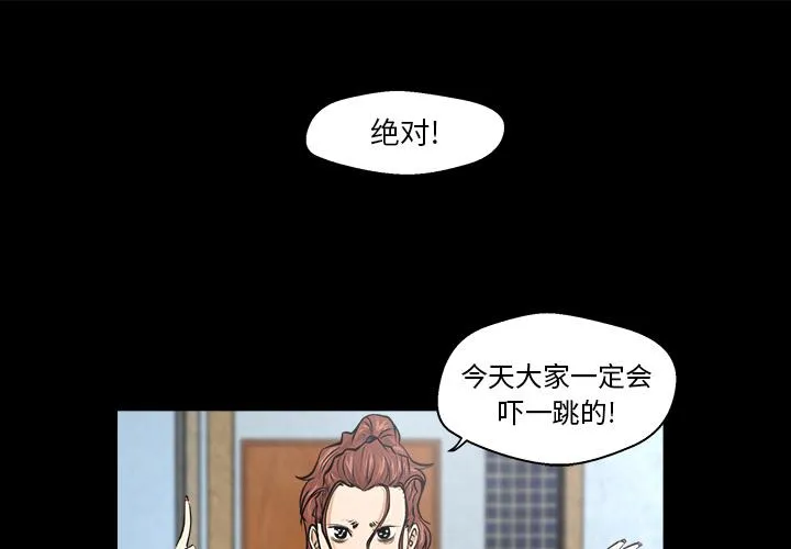 第8话 第1页