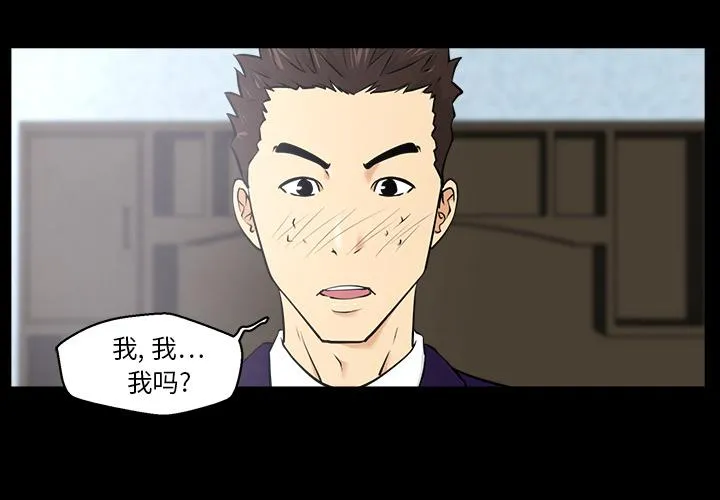 第8话 第3页