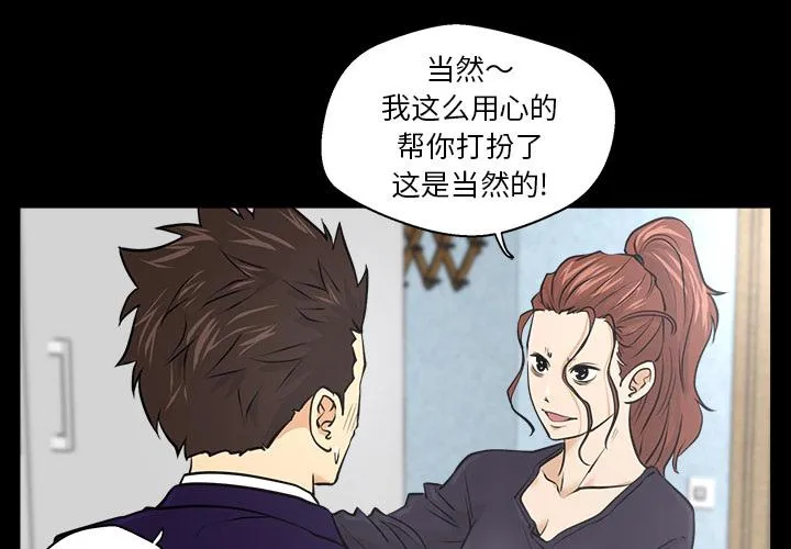 第8话 第4页