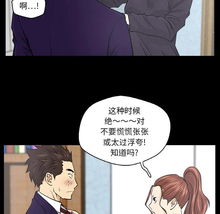 第8话 第5页