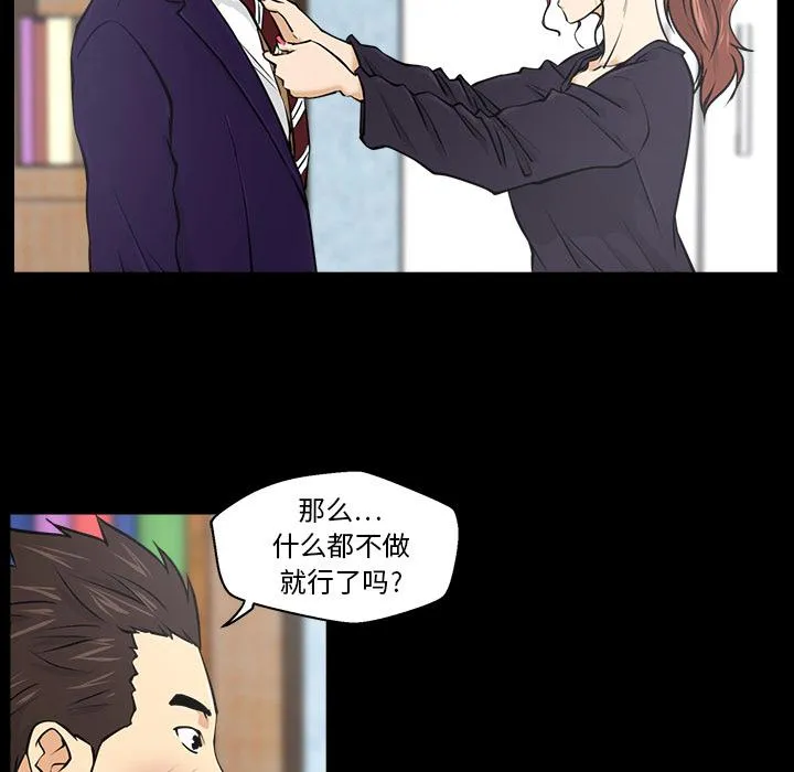 第8话 第6页