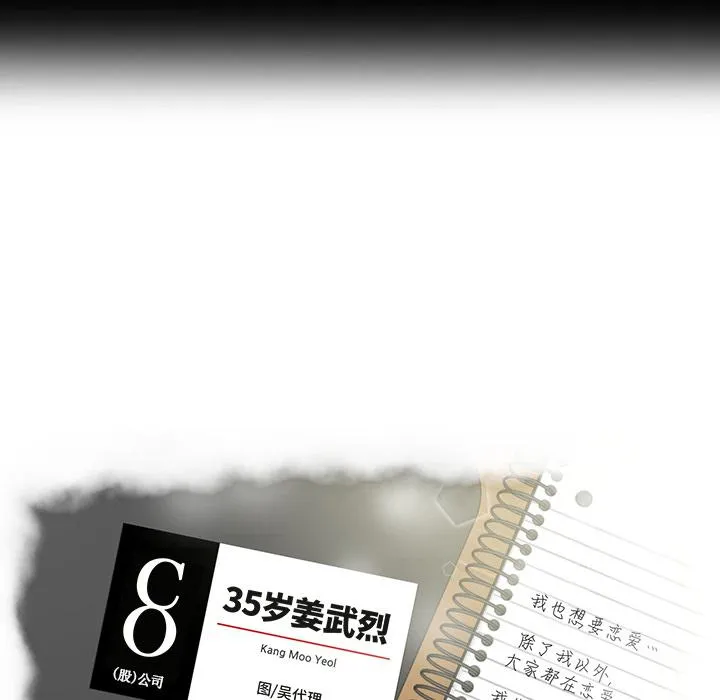 第8话 第11页