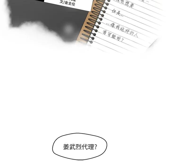 第8话 第12页