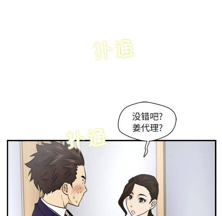 第8话 第13页