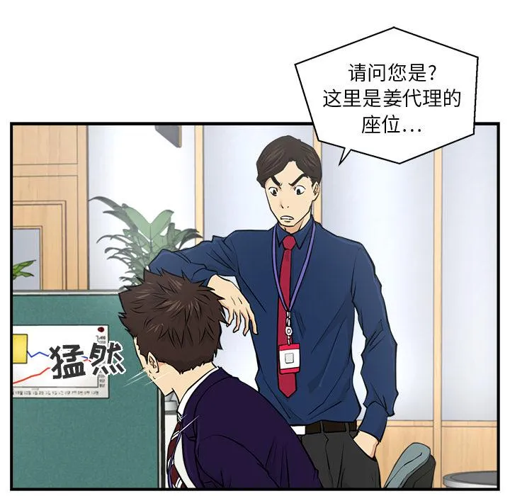 第8话 第25页