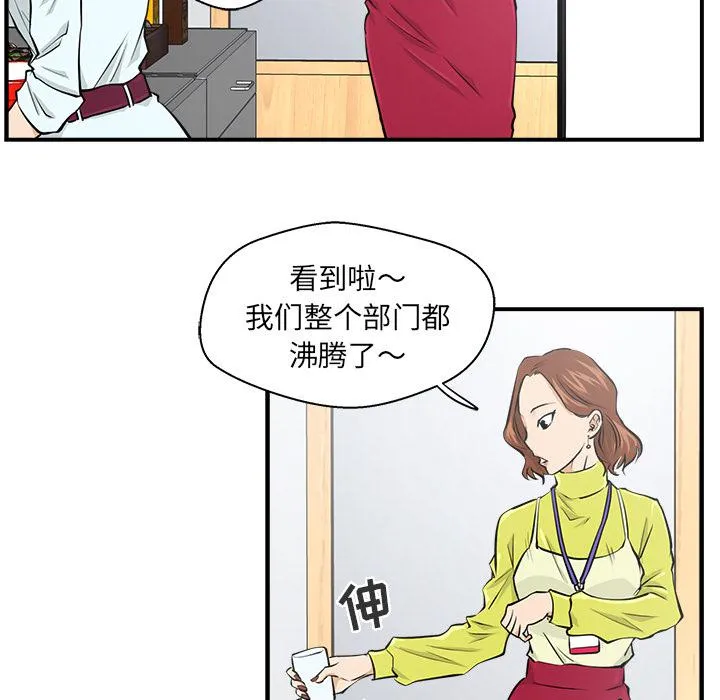 第8话 第38页