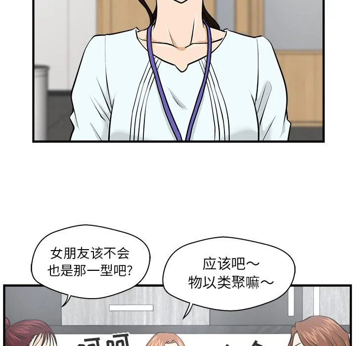 第8话 第48页