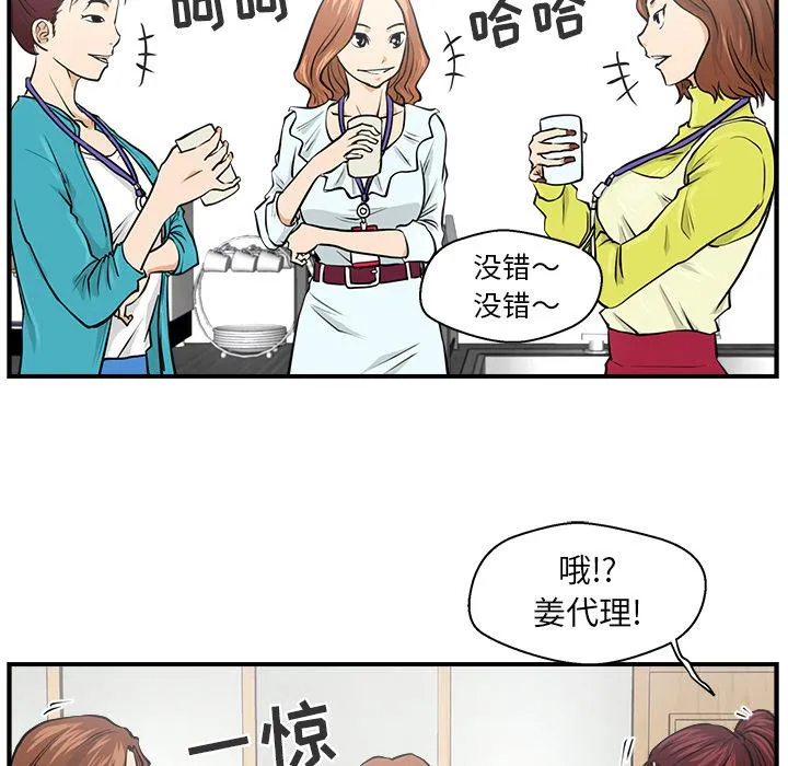 第8话 第49页