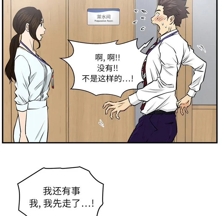 第8话 第51页