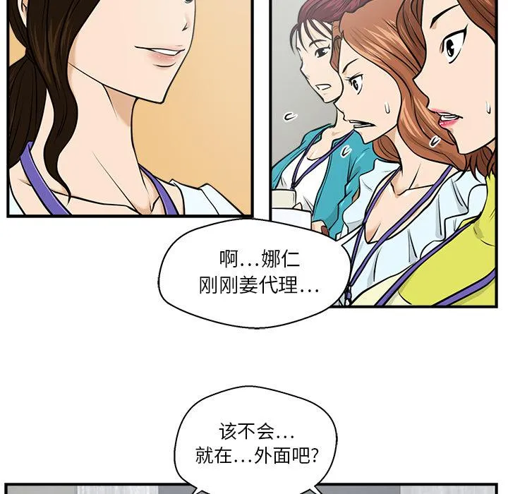 第8话 第56页