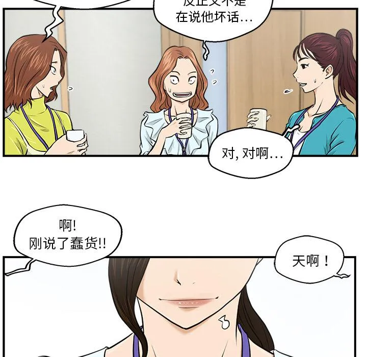 第8话 第61页
