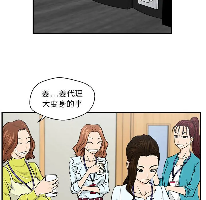 第8话 第65页