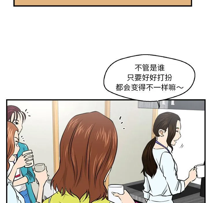 第8话 第67页