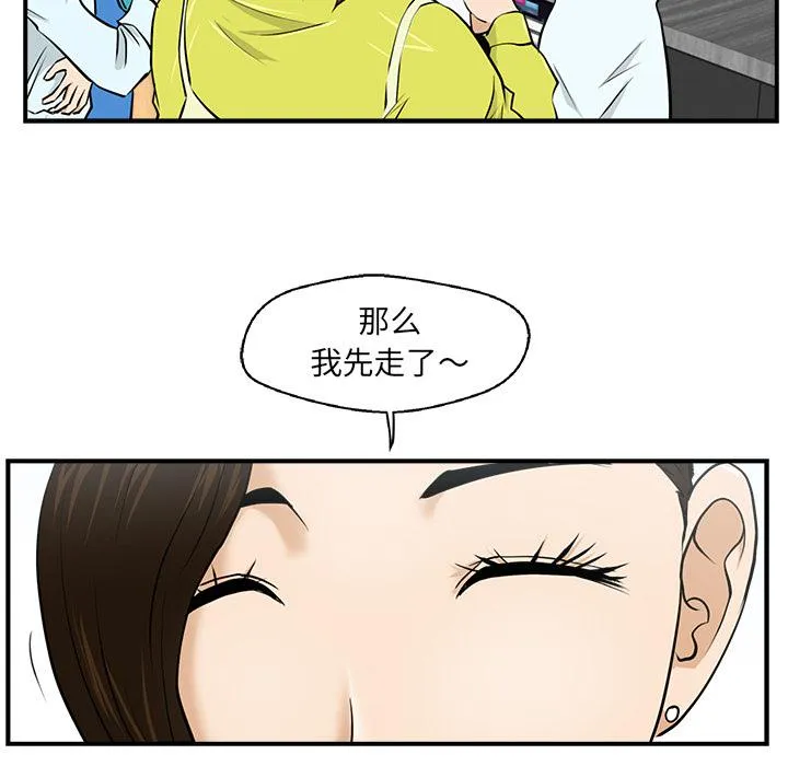 第8话 第68页