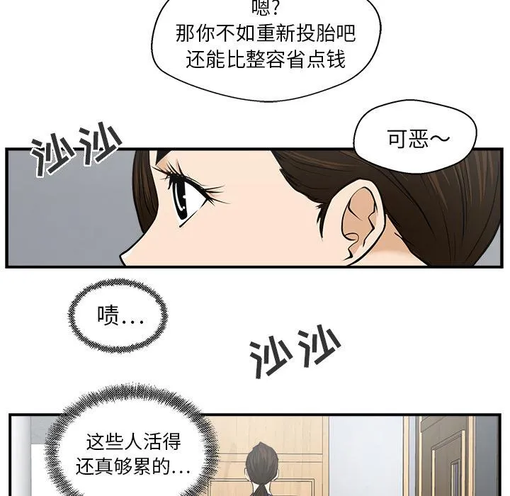 第8话 第72页