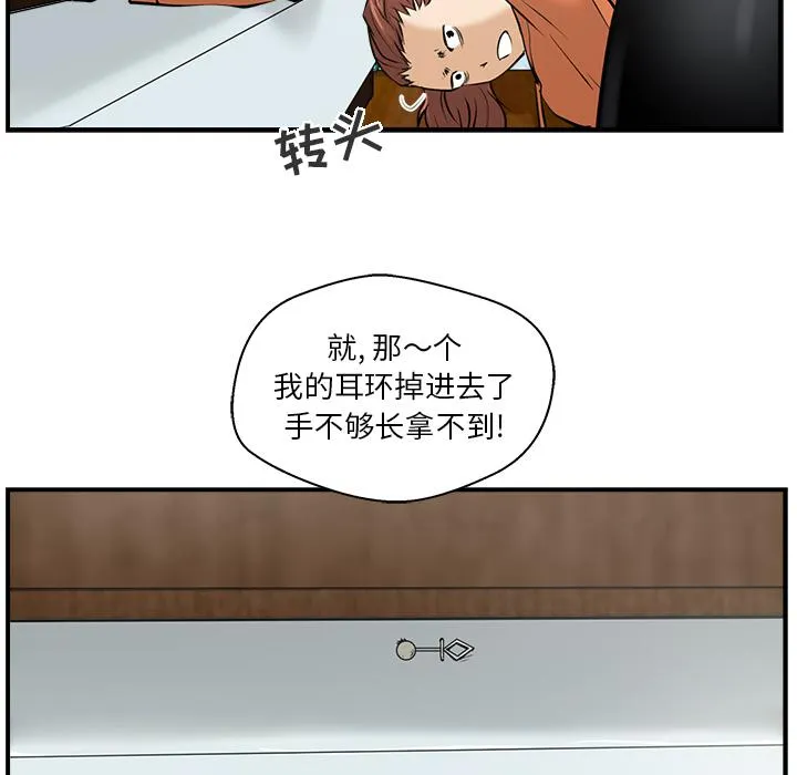 第8话 第85页