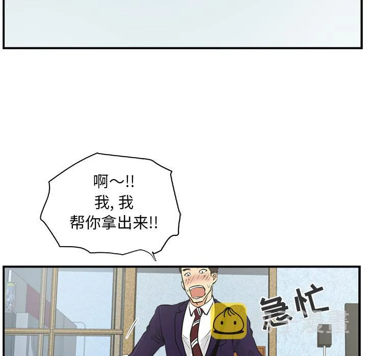 第8话 第86页