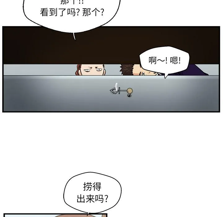 第8话 第88页