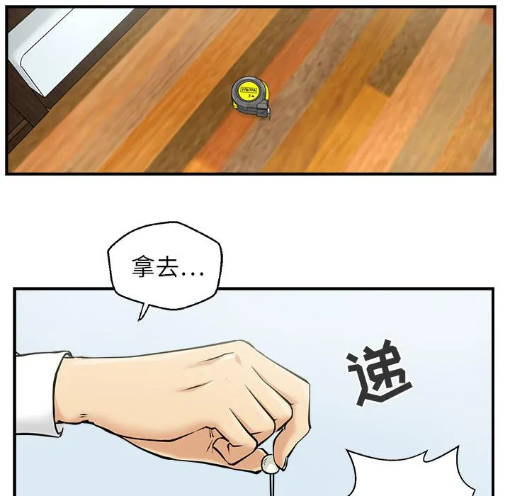 第8话 第91页