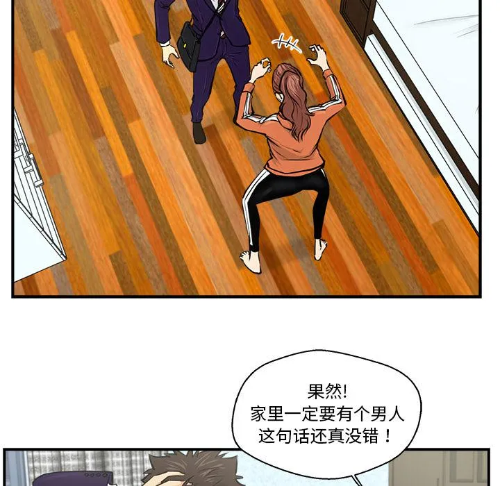 第8话 第93页