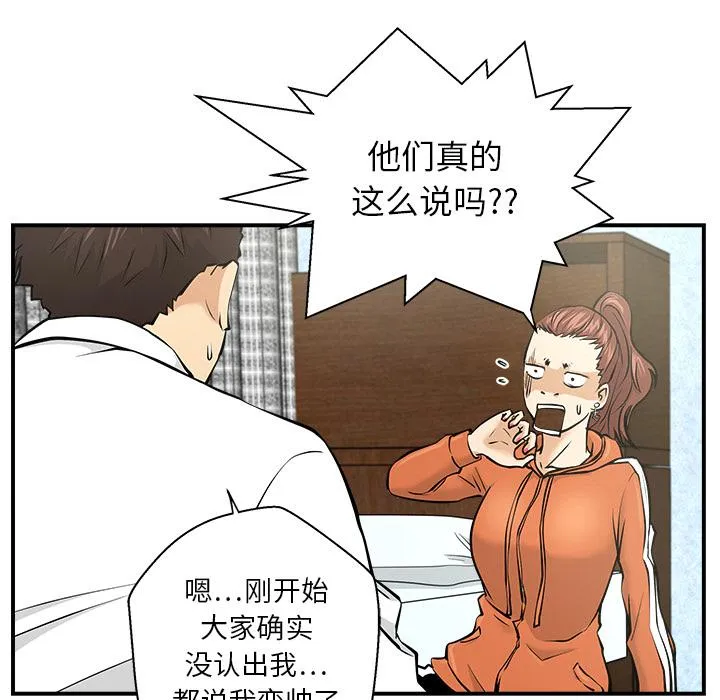第8话 第99页