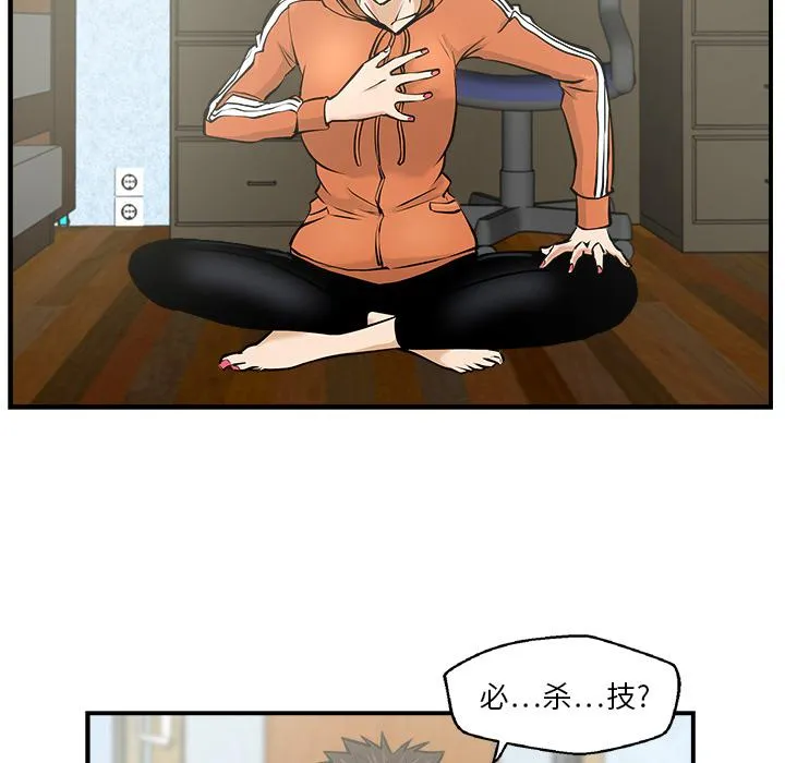 第8话 第103页
