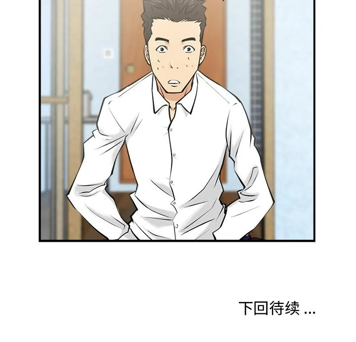 第8话 第104页