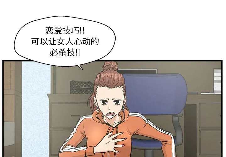 第9话 第1页