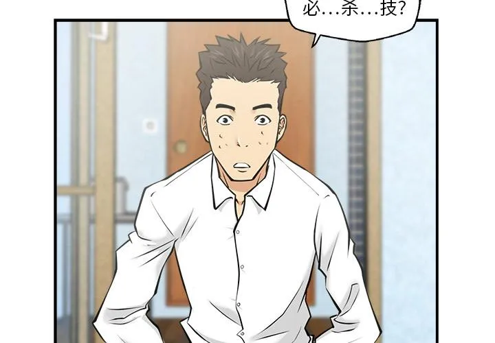 第9话 第3页
