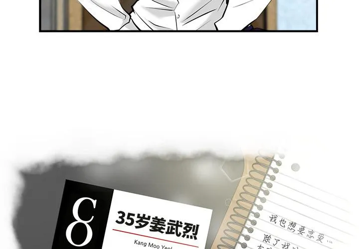 第9话 第4页