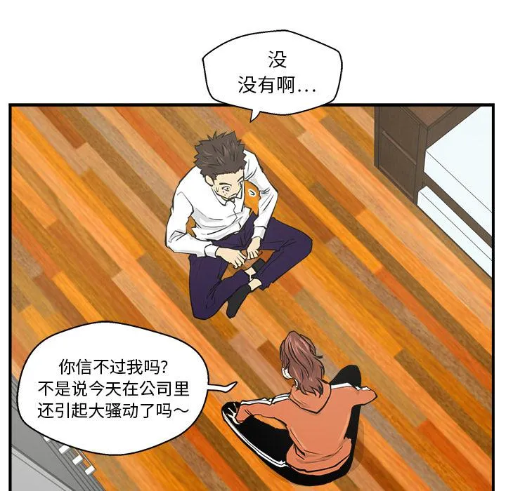 第9话 第7页