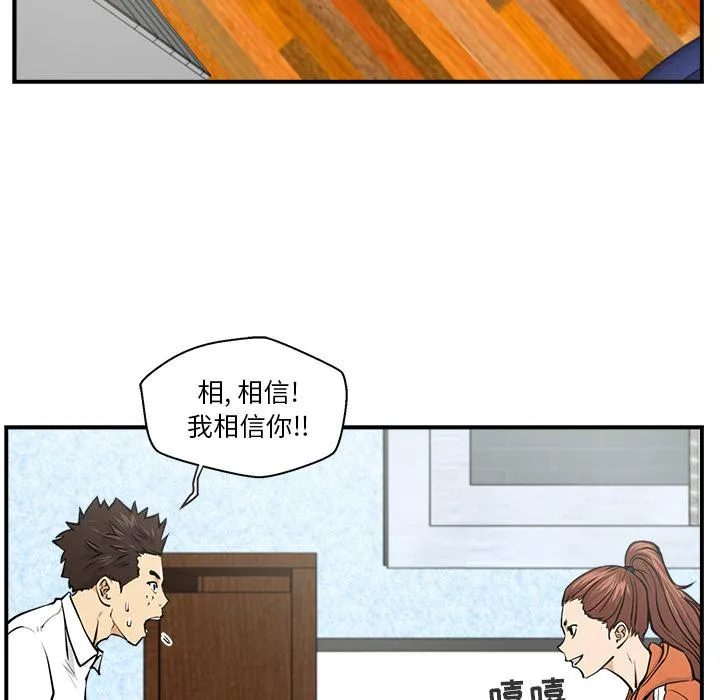第9话 第8页