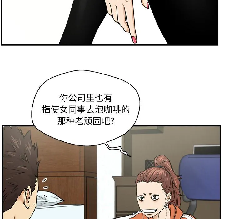 第9话 第10页