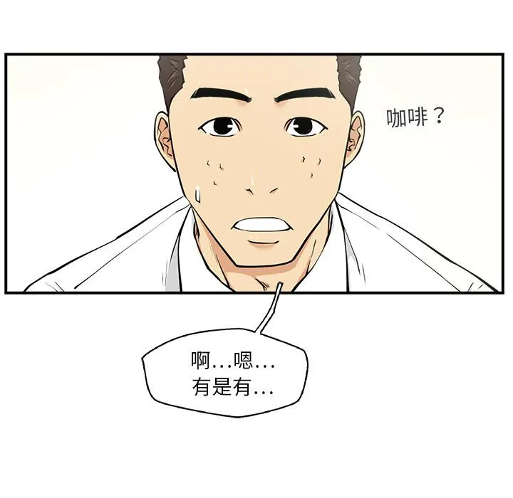第9话 第12页